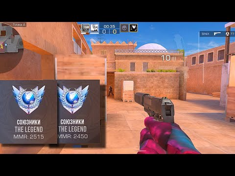 Видео: Пишут что у меня нет аима😅 Легенды 2500ммр🥵
