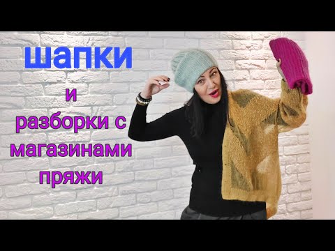 Видео: Резинка для шапки/кардигана и потеря интереса магазина после оплаты за пряжу