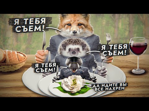 Видео: ЭКОСИСТЕМА | Каково быть чьим то кормом? | ЕГЭ по Биологии | Ксения Напольская