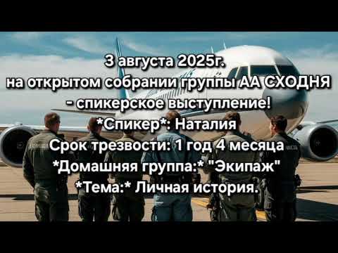 Видео: Личная история. Наталия 