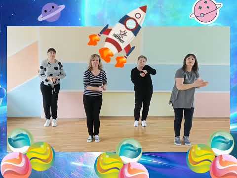 Видео: Руханка "Космічна". Середній дошкільний вік