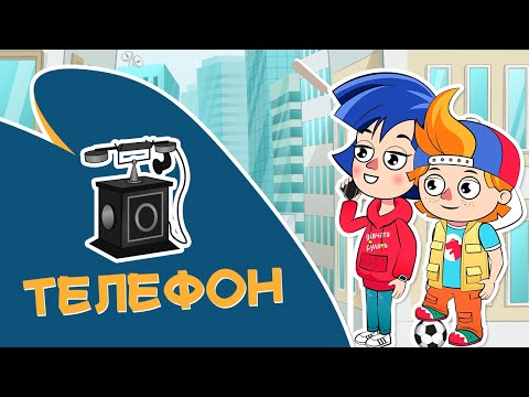 Видео: Як створили Телефон | А що як? (cерія 4)