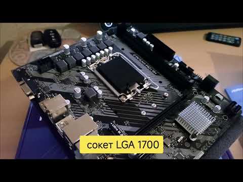 Видео: Краткий обзор материнской платы ASRock H610M-HVS/M.2 R2.0