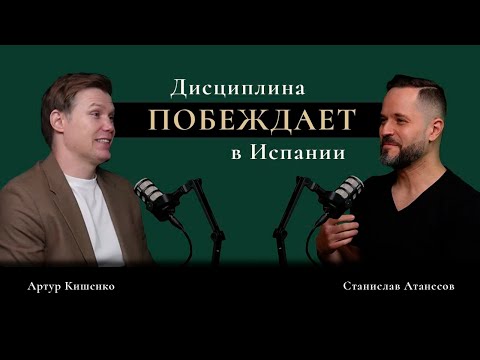 Видео: Как стать трёхкратным чемпионом мира и после построить успешный бизнес в Испании?