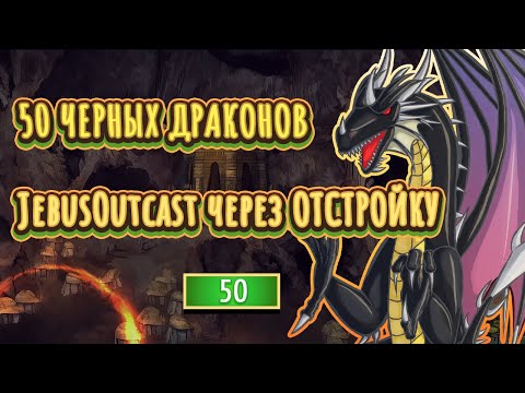 Видео: Самый СИЛЬНЫЙ юнит ТЕМНИЦЫ [Heroes 3 Jebus Outcast] Yama_Darma vs Weronest