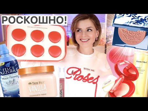 Видео: ГРАНДИОЗНАЯ РАСПАКОВКА НОВОЙ КОСМЕТИКИ от LUXVUSAGE, BERNOVICH, HOLLYSHOP, HEYBABES!