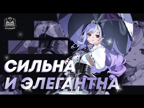 Видео: Как играть эффективно и элегантно — Вивиан Гайд | Zenless Zone Zero