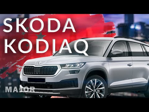 Видео: Škoda Kodiaq 2023 из Китая 220 л.с. 7 мест! ПОДРОБНО О ГЛАВНОМ