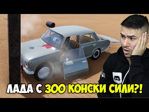 Видео: Сложих двигател с 300 Конски сили на ЛАДА!😱 The Long Drive