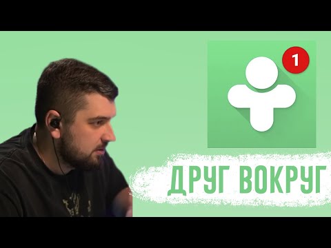 Видео: HARD PLAY сидит в ДРУГ ВОКРУГ. Часть 1