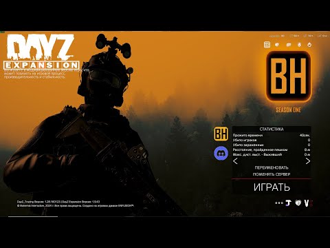 Видео: Серия #2580 ➤ Обзор ➤ [RU] BEYOND HORIZONS PVE | EXPANSION | SEASON 1 #dayz #пэнипрэц