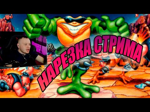 Видео: Стример ПОДГОРАЕТ! Нарезка по BattleToads! Ману поиграл в боевых жаб