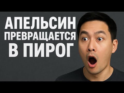 Видео: Апельсиновый Пирог который покорил всю семью ORANGE PIE