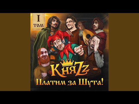 Видео: ПАНКУХА