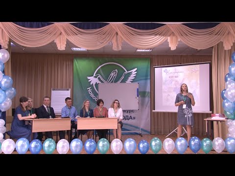 Видео: Учитель года 2021. Мастер-класс. Роор М.Ю.