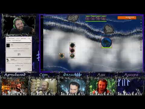 Видео: DnD5e "Из Бездны" ч.13