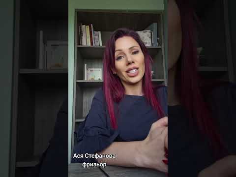 Видео: как да направим правилна диагностика на косата?