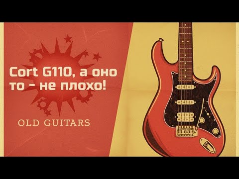Видео: Cort G110, а оно то не плохо!