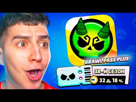 Видео: ГЛЕНТ ВЕРНУЛСЯ В БРАВЛ СТАРС СПУСТЯ ГОД! ОТКРЫТИЕ BRAWL PASS PLUS!