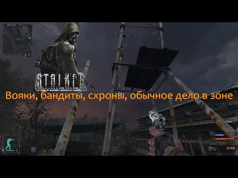 Видео: [Первое прохождение] S.T.A.L.K.E.R.: Тень Чернобыля, Серия №5