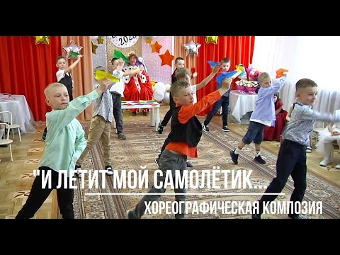 Видео: "Потому что, потому что наше детство не уходит. И летит наш самолётик, не боясь летит вперёд..."
