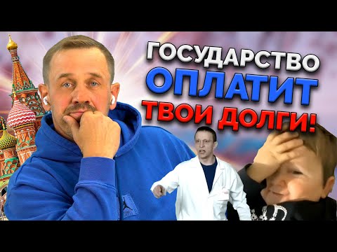 Видео: ПСЕВДОЮРИСТКА ВЫДАЛА ШЕДЕВР! | БАНКРОТСТВО | Кузнецов | Аллиам