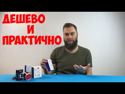 Видео: АВТОНОМНЫЕ ДЕШЕВЫЕ ДАТЧИКИ ОХРАНЫ KERUI ПУГАЧИ
