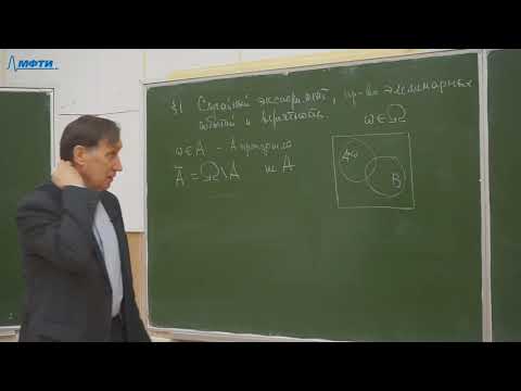 Видео: "Теория вероятностей", Горяйнов. В. В. 05.02.2021г.