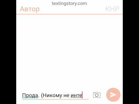 Видео: Переписка:Рейх X Я.И Часть:2