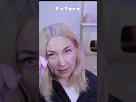 Видео: Почему я часто крашу волосы #седина #окрашиваниеволос #русый #блонд #ЕваЛорман