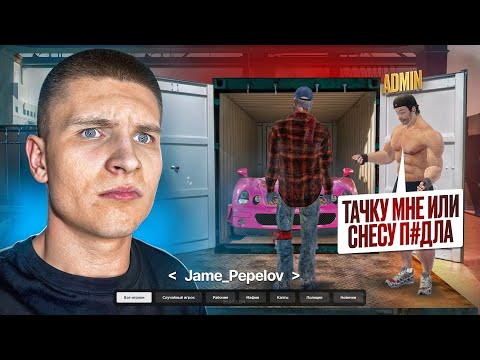 Видео: НАКАЗАЛ ДВУХ БОРЗЫХ АДМИНОВ с ГА во ВРЕМЯ ТАЙНОЙ СЛЕЖКИ (Радмир Рп/Хасл Онлайн)