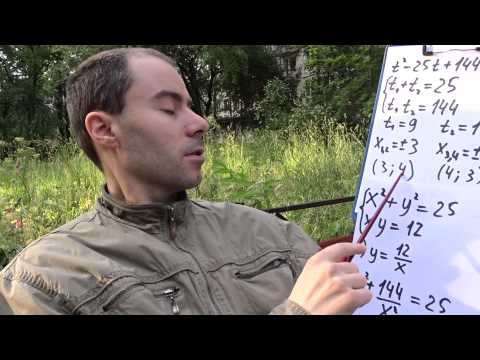 Видео: Лекция 14. Системы уравнений.