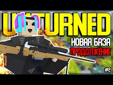 Видео: НОВАЯ БАЗА НА ТЮРЬМЕ И ПРОДОЛЖЕНИЕ ВЫЖИВАНИЯ НА МОДАХ I UNTURNED
