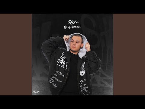 Видео: Не прикажешь