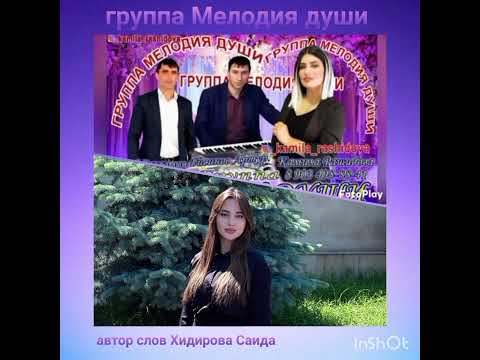 Видео: Камилла Рашидова и Каиб Рустамов яв кьару улар