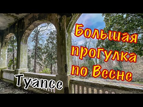 Видео: Туапсе. Прогулка по Весне. Дачи у моря.