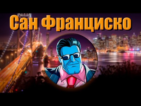 Видео: Мундо  - Сан Франциско (Ai Cover)