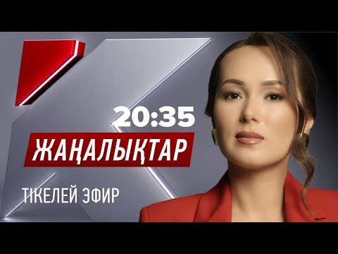 Видео: КТК: Қазақстан жаңалықтары 03.11.2025