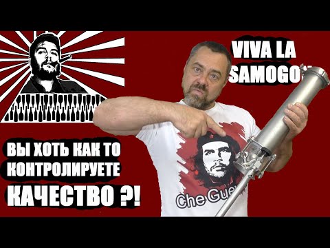 Видео: LUXSTAHL 8 . Не могу получить 96,6%! А ты правильно подготовил самогонный аппарат к работе? +18