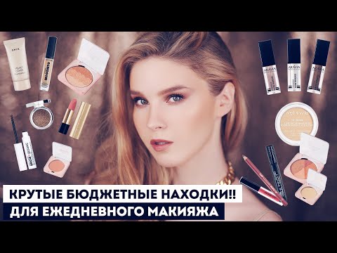 Видео: Шикарные новинки бюджетной косметики!! ❤️‍🔥 Shik, Eva Mosaic, Aravia, Wet’n’Wild