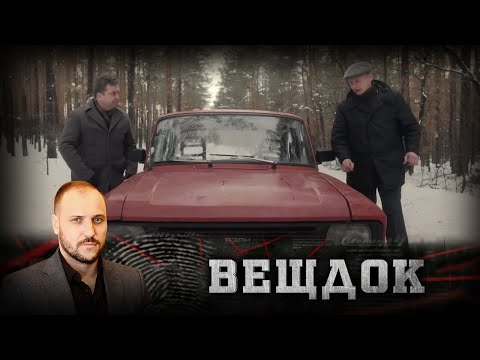 Видео: ПОССОРИЛСЯ С ЖЕНОЙ И УШЕЛ ИЗ ДОМА: С ТЕХ ПОР ЕГО НИКТО НЕ ВИДЕЛ | ВЕЩДОК