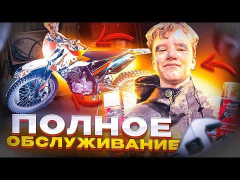 Видео: ОБСЛУЖИВАНИЕ МОТОЦИКЛА Kayo k1 2022 | Какое лить масло?