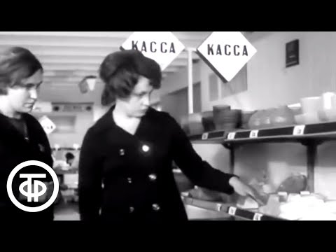 Видео: О профессии продавца в СССР. Мелодии универмага (1972)