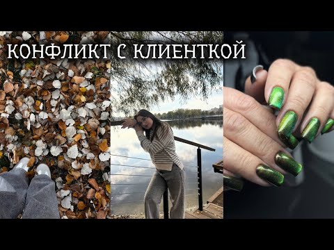 Видео: КТО ПРАВ ? кто виноват ? 😬 / распаковка для маникюра / влог мастера маникюра 