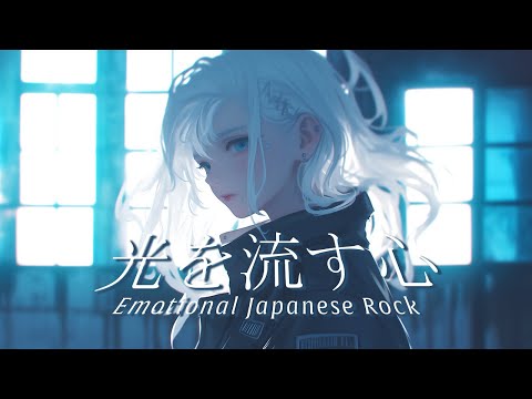 Видео: [Playlist] Neon Vein — Сердце, что пропускает свет | Эмоциональный J-Rock × Аниме-опенинг | BGM