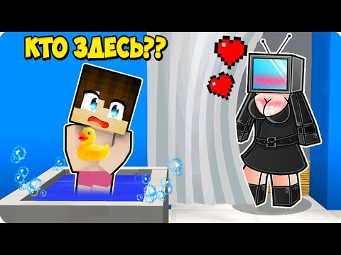 Видео: ТВ ВУМЕН СЛЕДИТ ЗА МНОЙ В МАЙНКРАФТ! ЕНОТИК