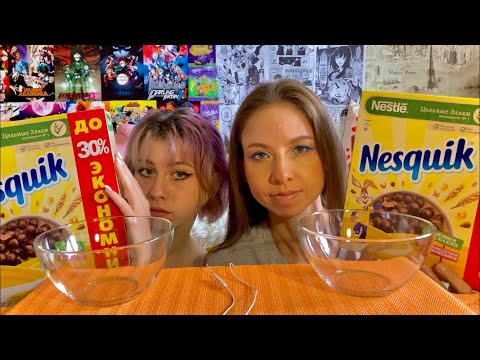 Видео: МУКБАНГ🥛ЗАВТРАК С NESGUIK/ШОКОЛАДНЫЕ ШАРИКИ С МОЛОКОМ/MUKBANG BREAKFAST with NESGUIK