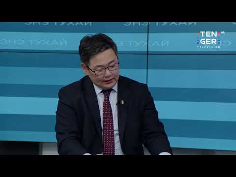 Видео: НДС-ийн 2023 оны улсын төсөвт туссан цалин урамшууллын тогтолцоо | Энэ тухай #5
