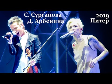 Видео: Кошка — Диана Арбенина & Светлана Сурганова Ледовый Питер. Ночным Снайперам 25 лет!