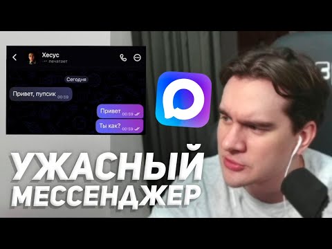 Видео: БРАТИШКИН УСТАНОВИЛ МЕССЕНДЖЕР MAX (не повторять)